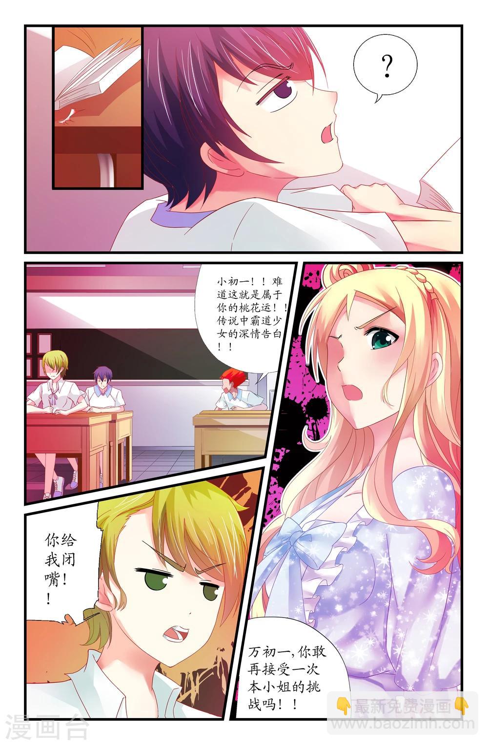 第30话-第30话