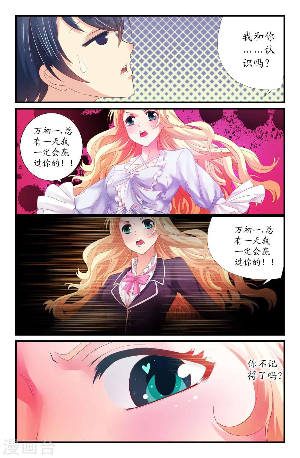 第30话-第30话