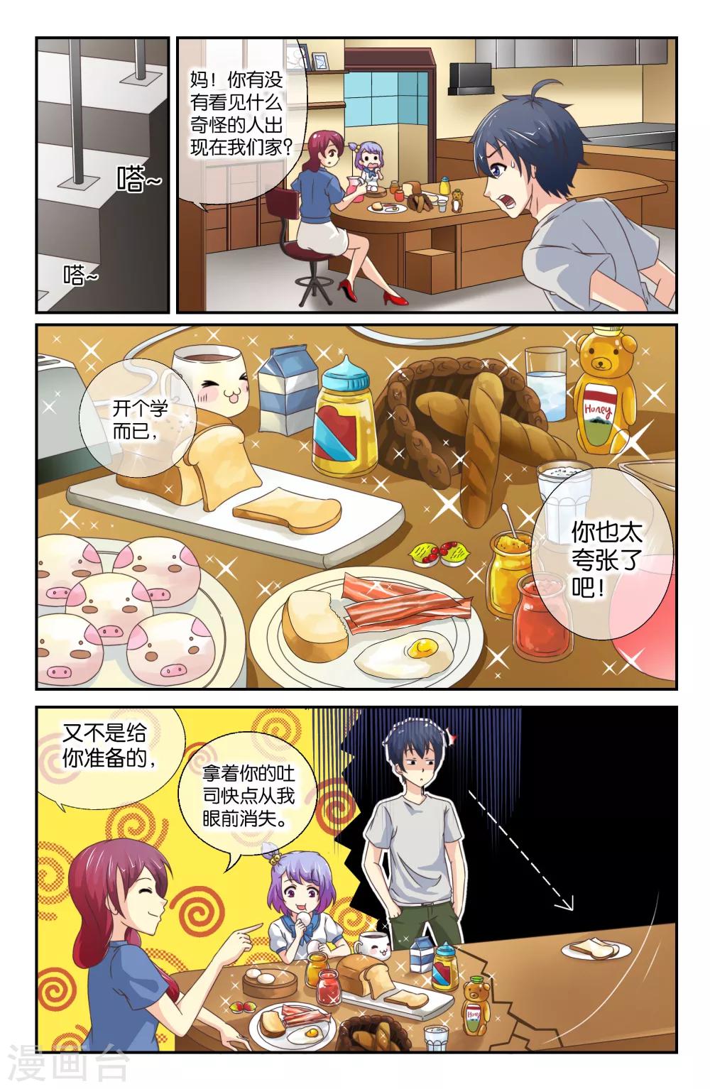 第04回 很久很久以前~-第4话