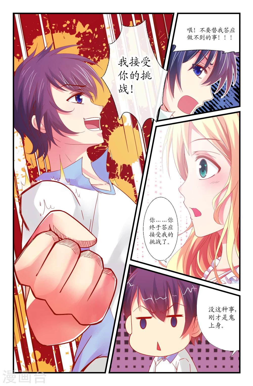 第32话-第32话