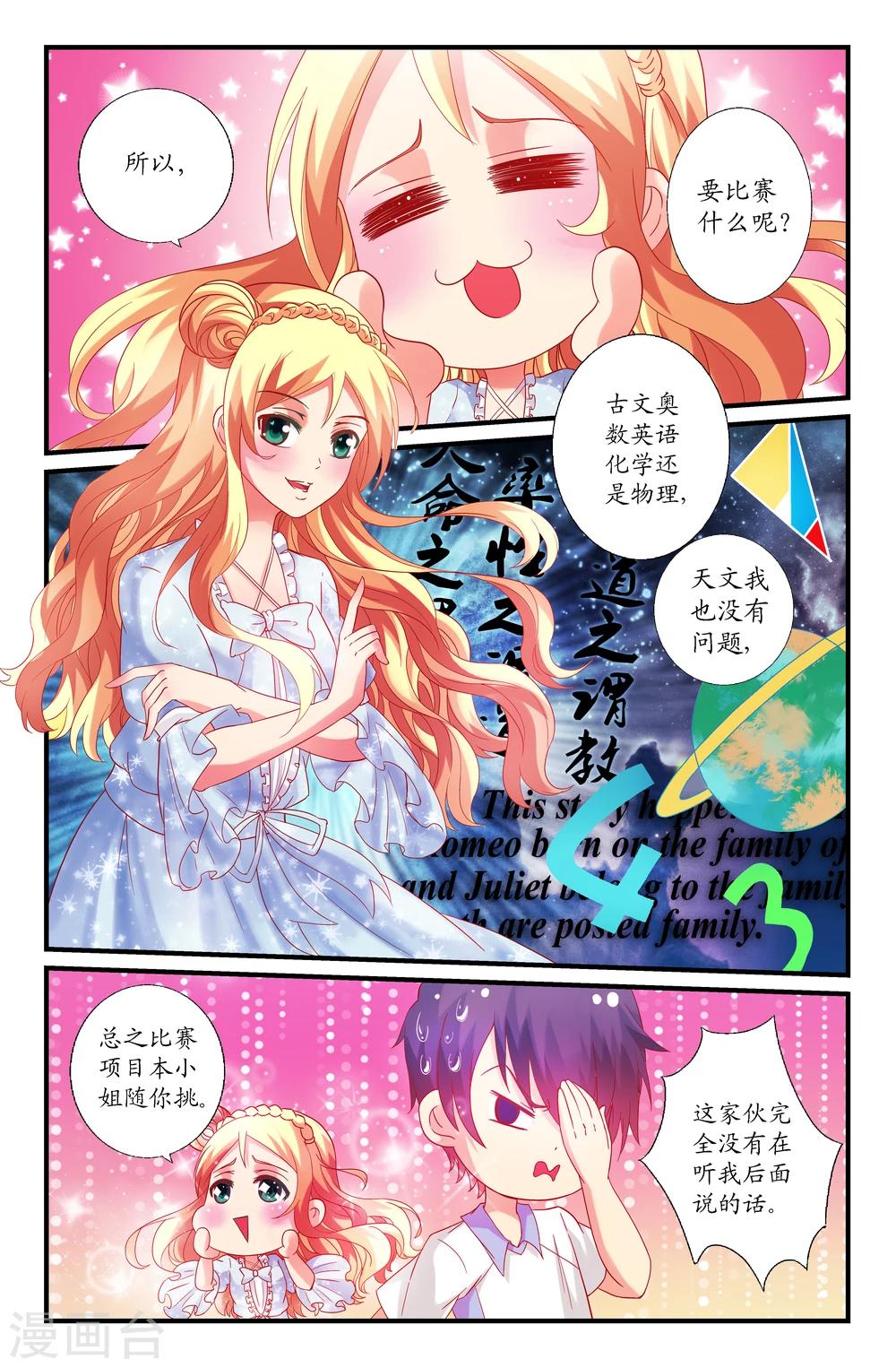 第32话-第32话