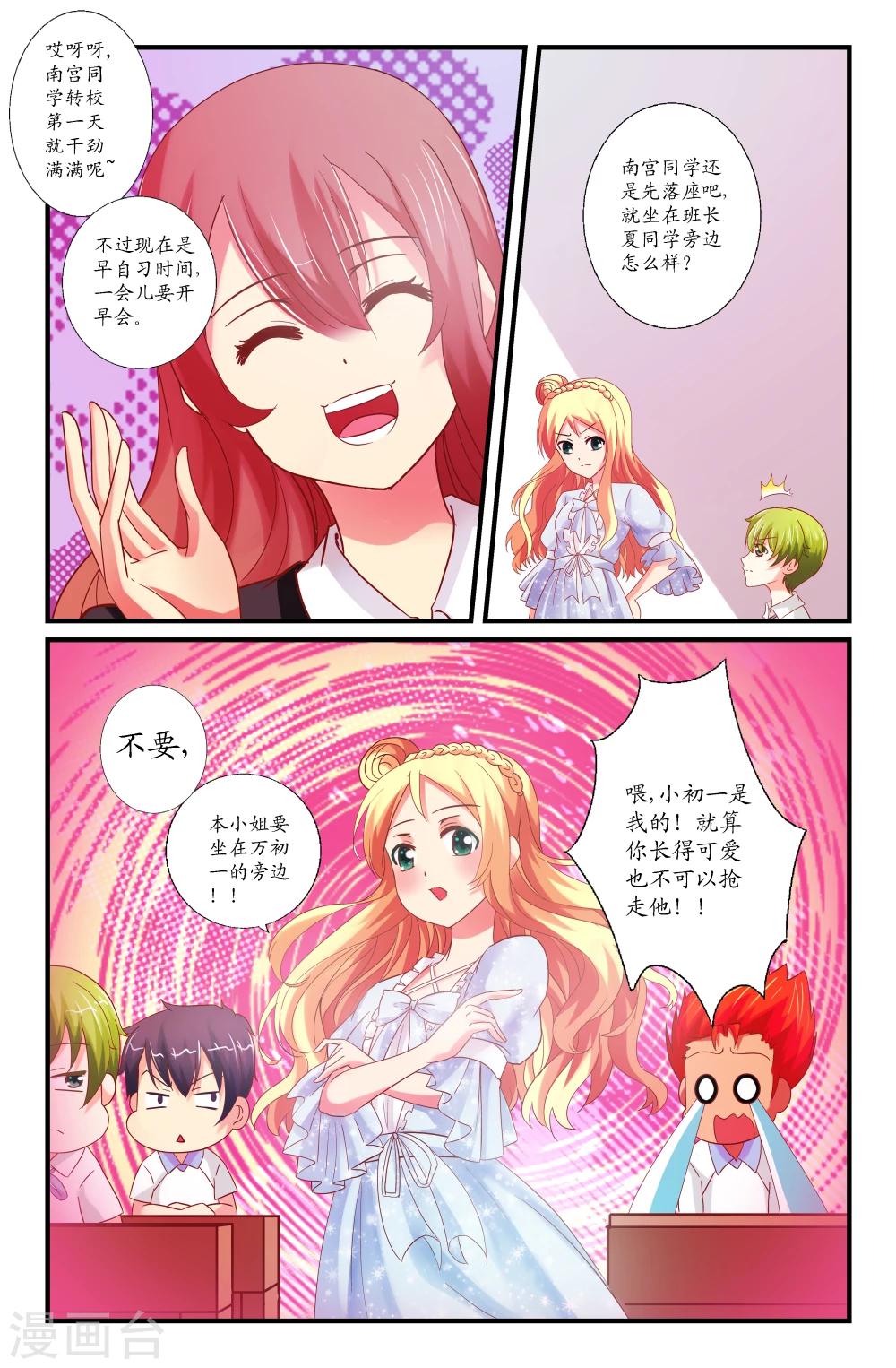 第32话-第32话