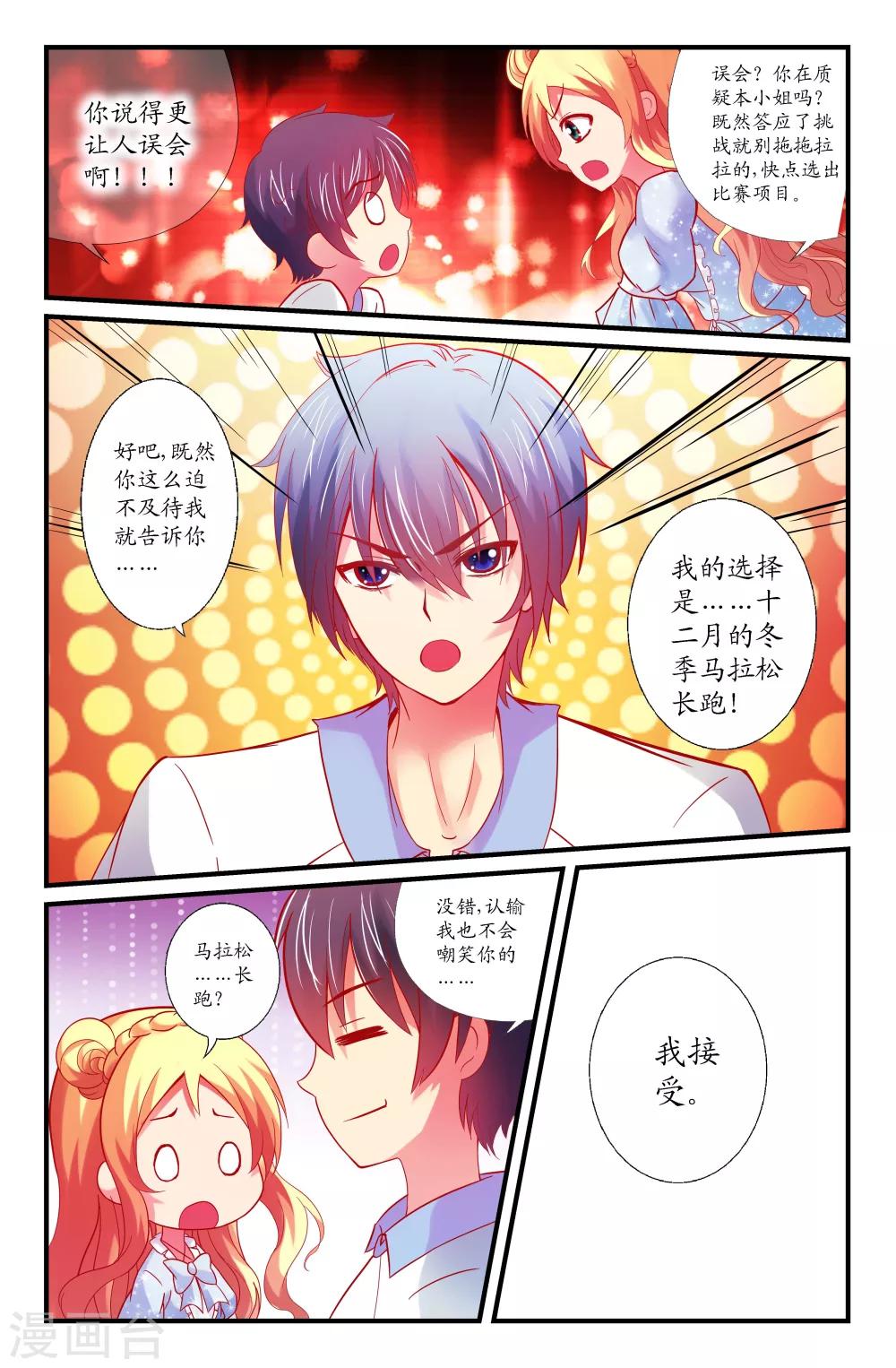 第34话-第34话