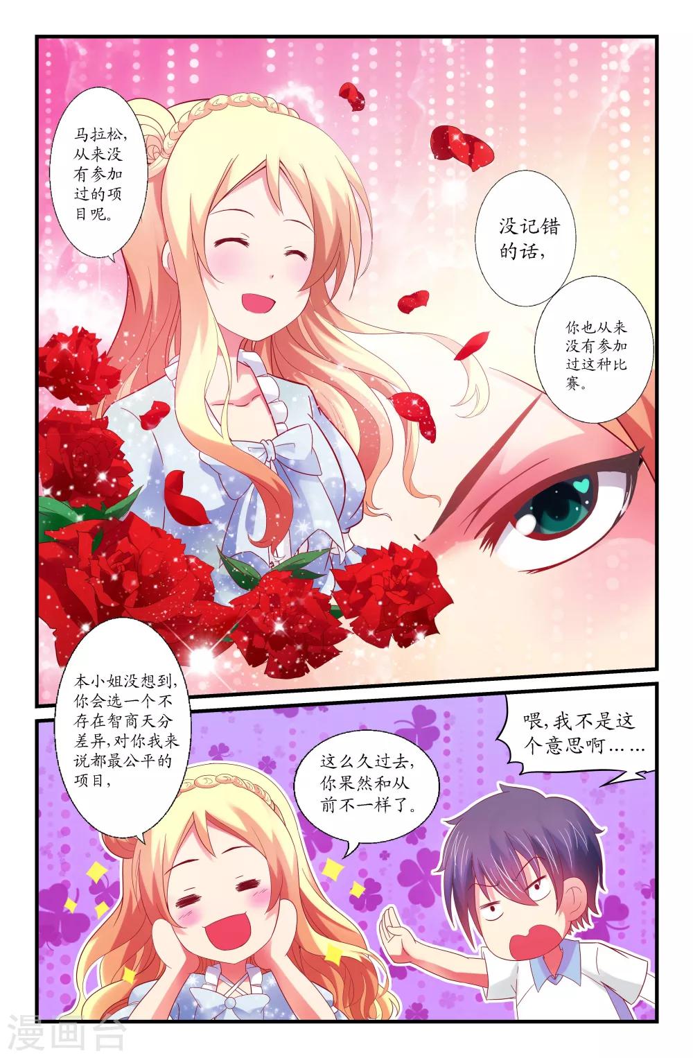 第34话-第34话