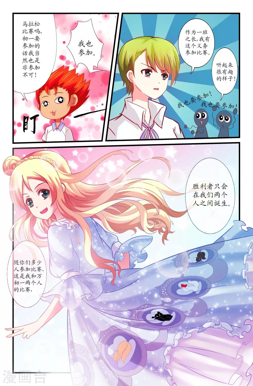 第34话-第34话