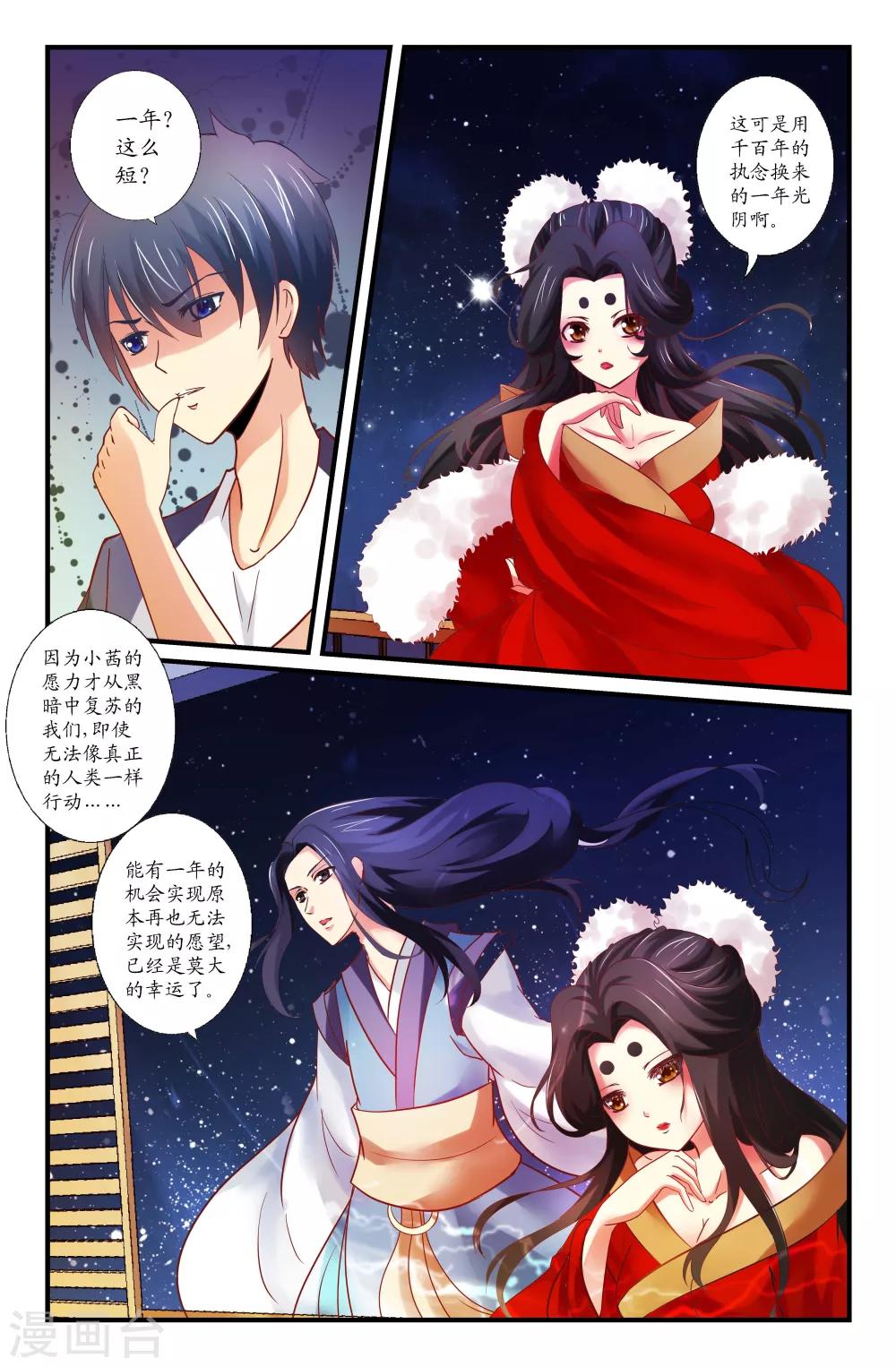 第36话-第36话