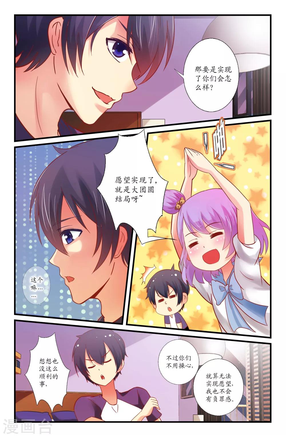第36话-第36话