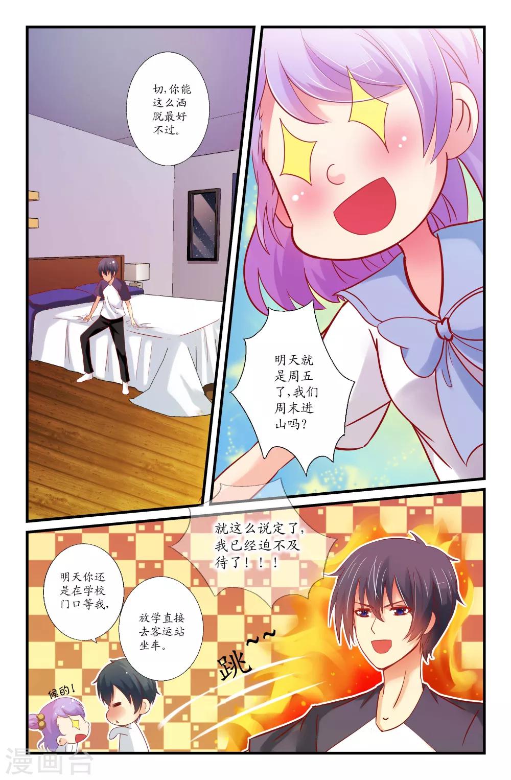 第36话-第36话