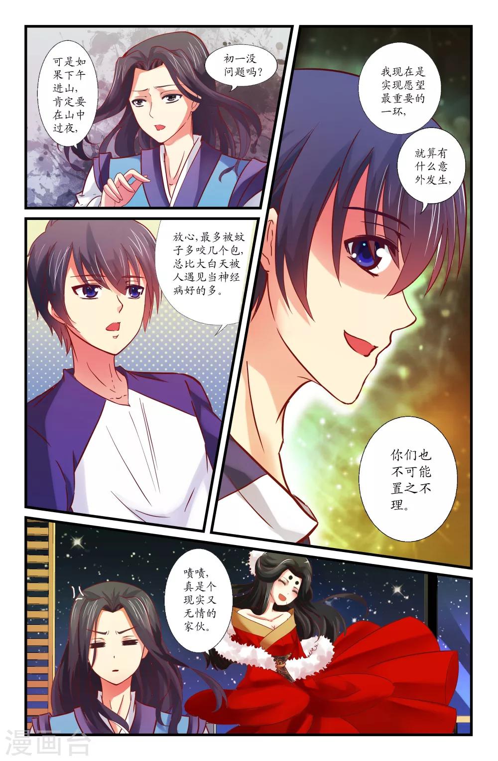 第36话-第36话