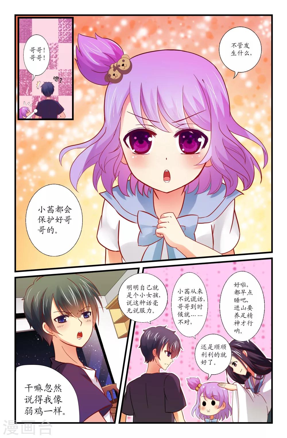 第36话-第36话