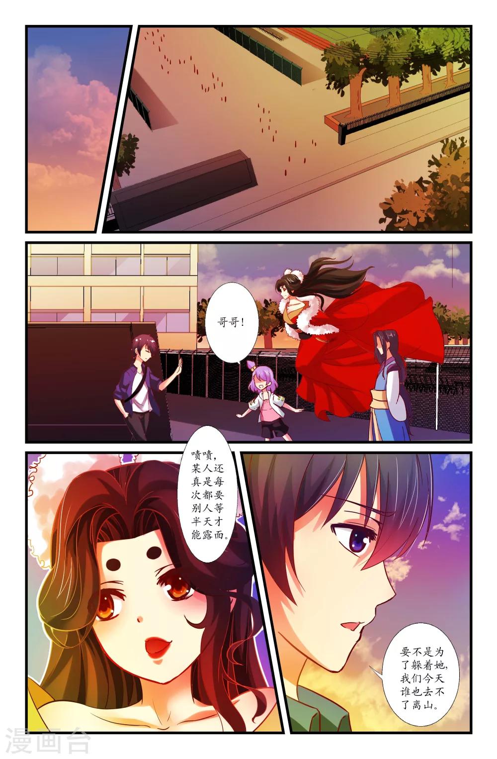 第38话-第38话