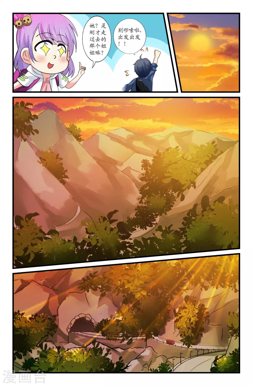 第38话-第38话