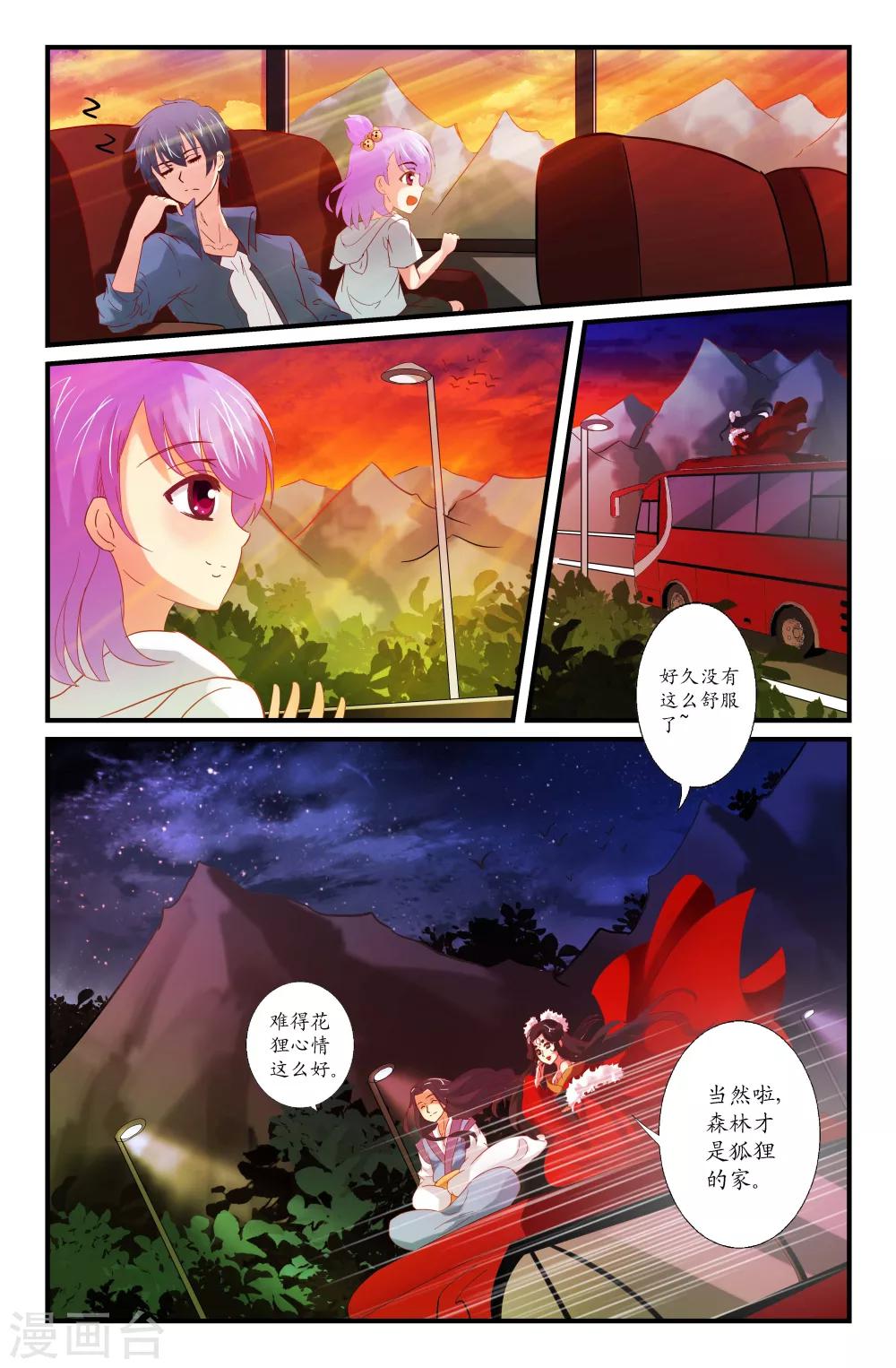 第38话-第38话