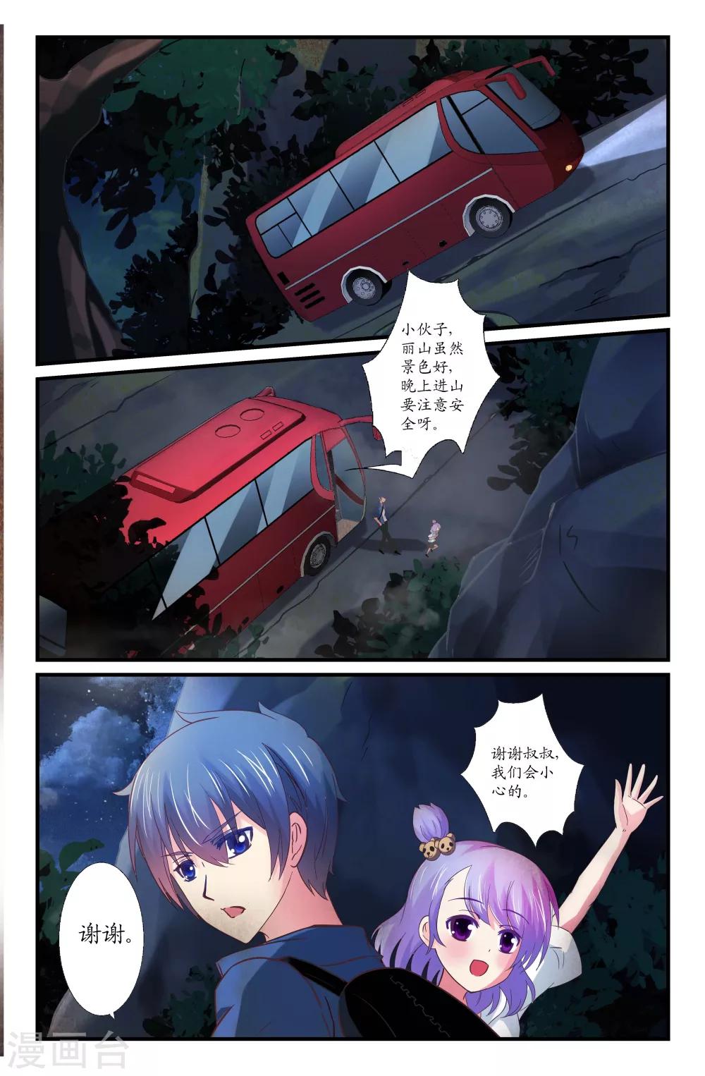 第38话-第38话