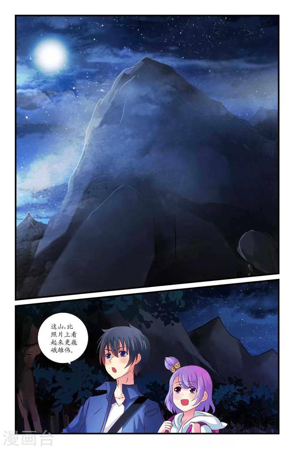 第38话-第38话