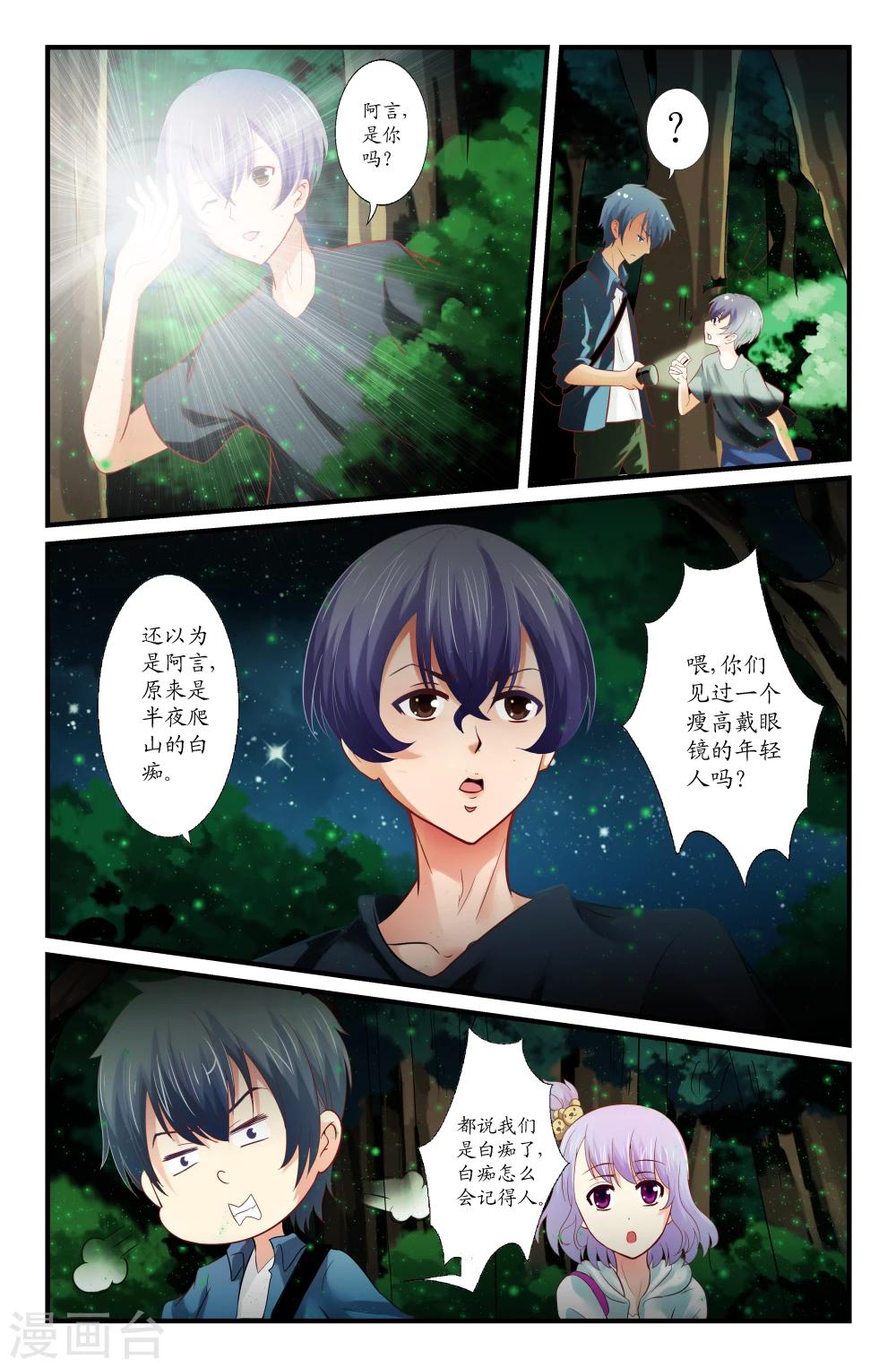 第40话-第40话