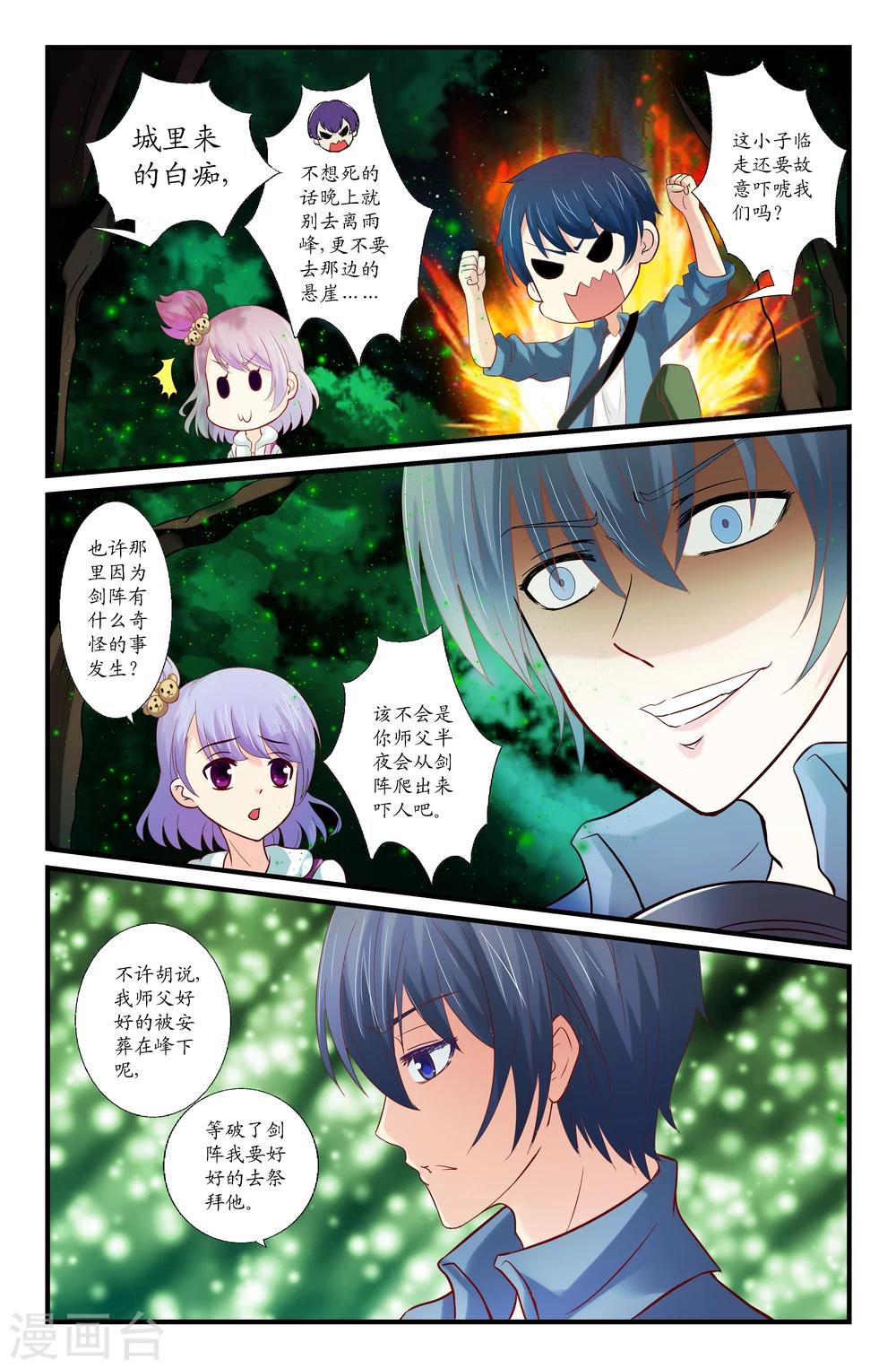 第40话-第40话