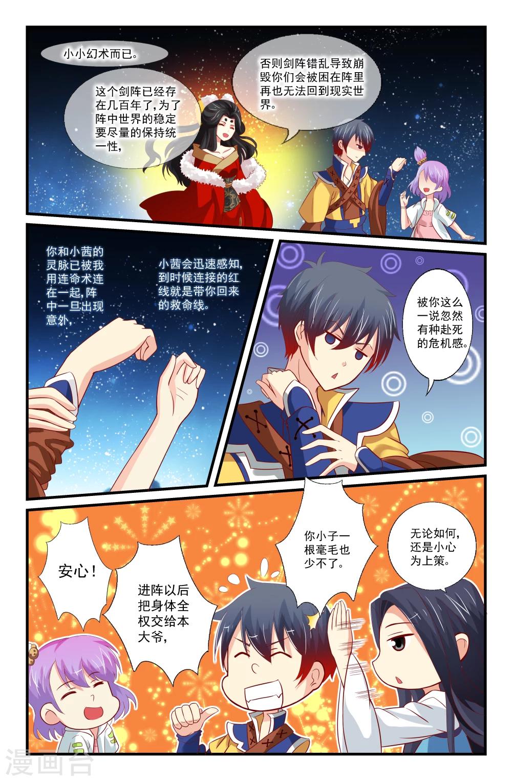 第42话-第42话