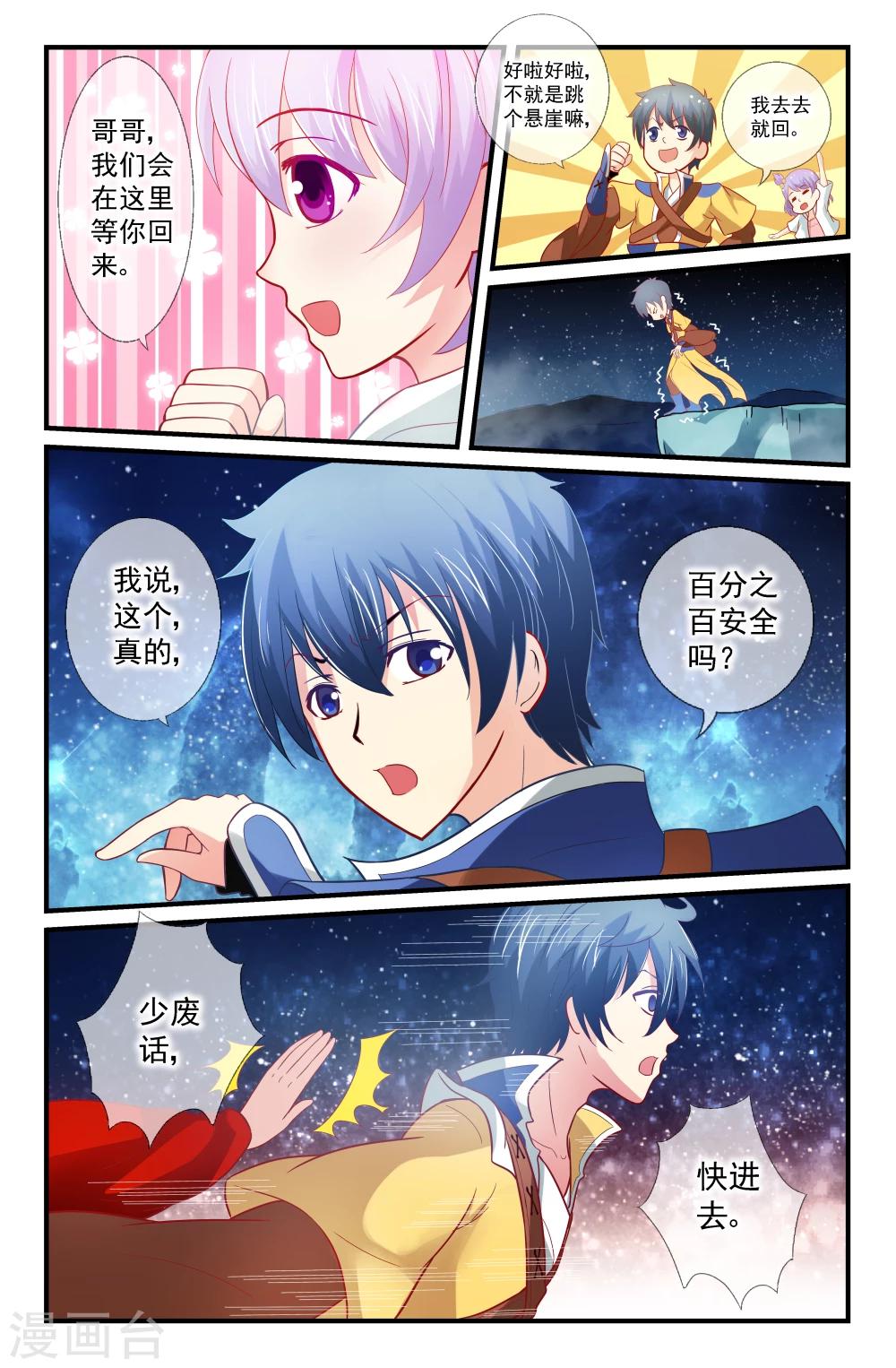 第42话-第42话