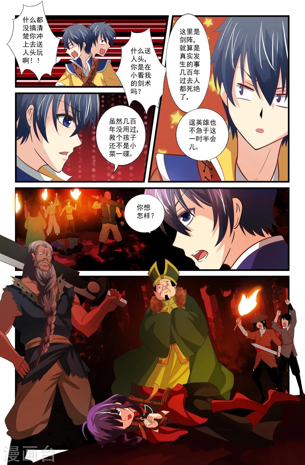 第44话-第44话