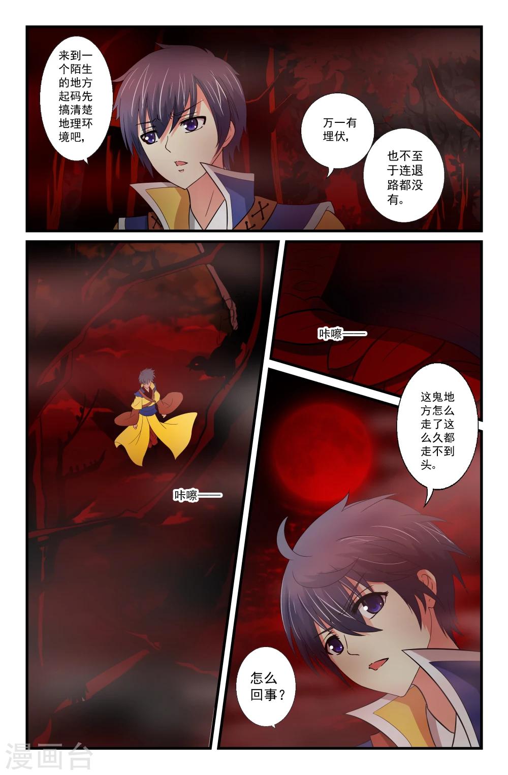 第44话-第44话