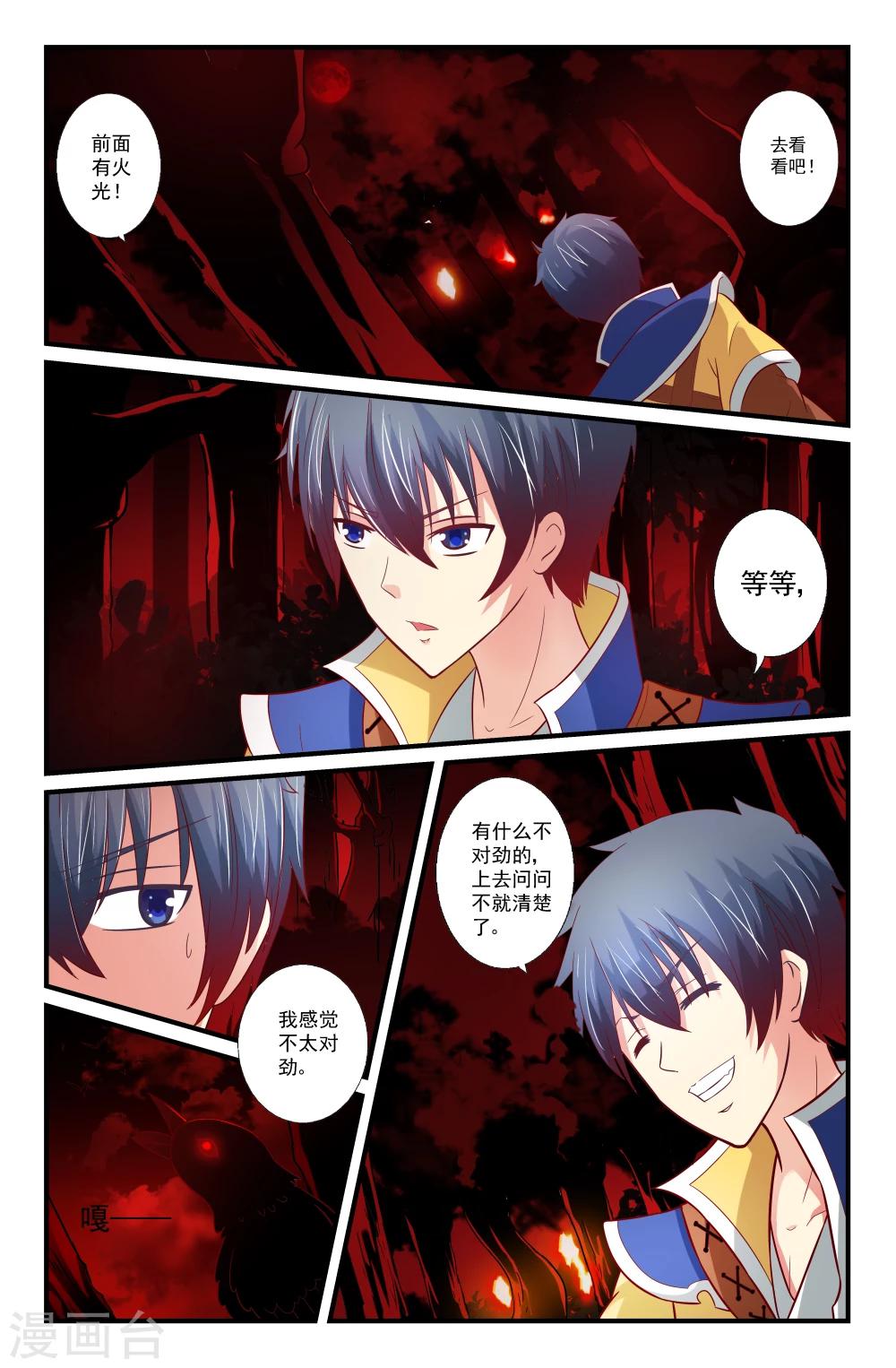 第44话-第44话