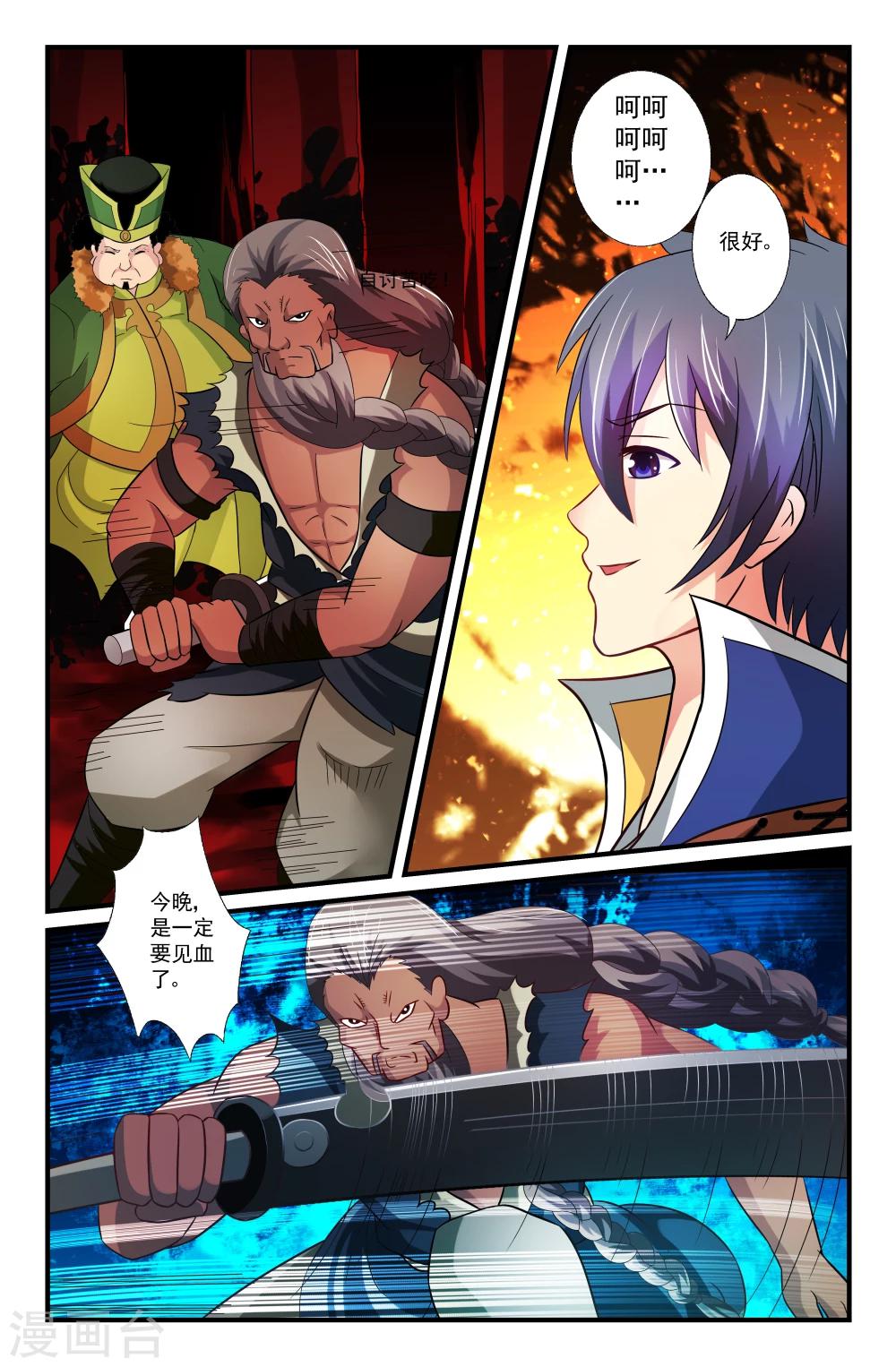 第46话-第46话
