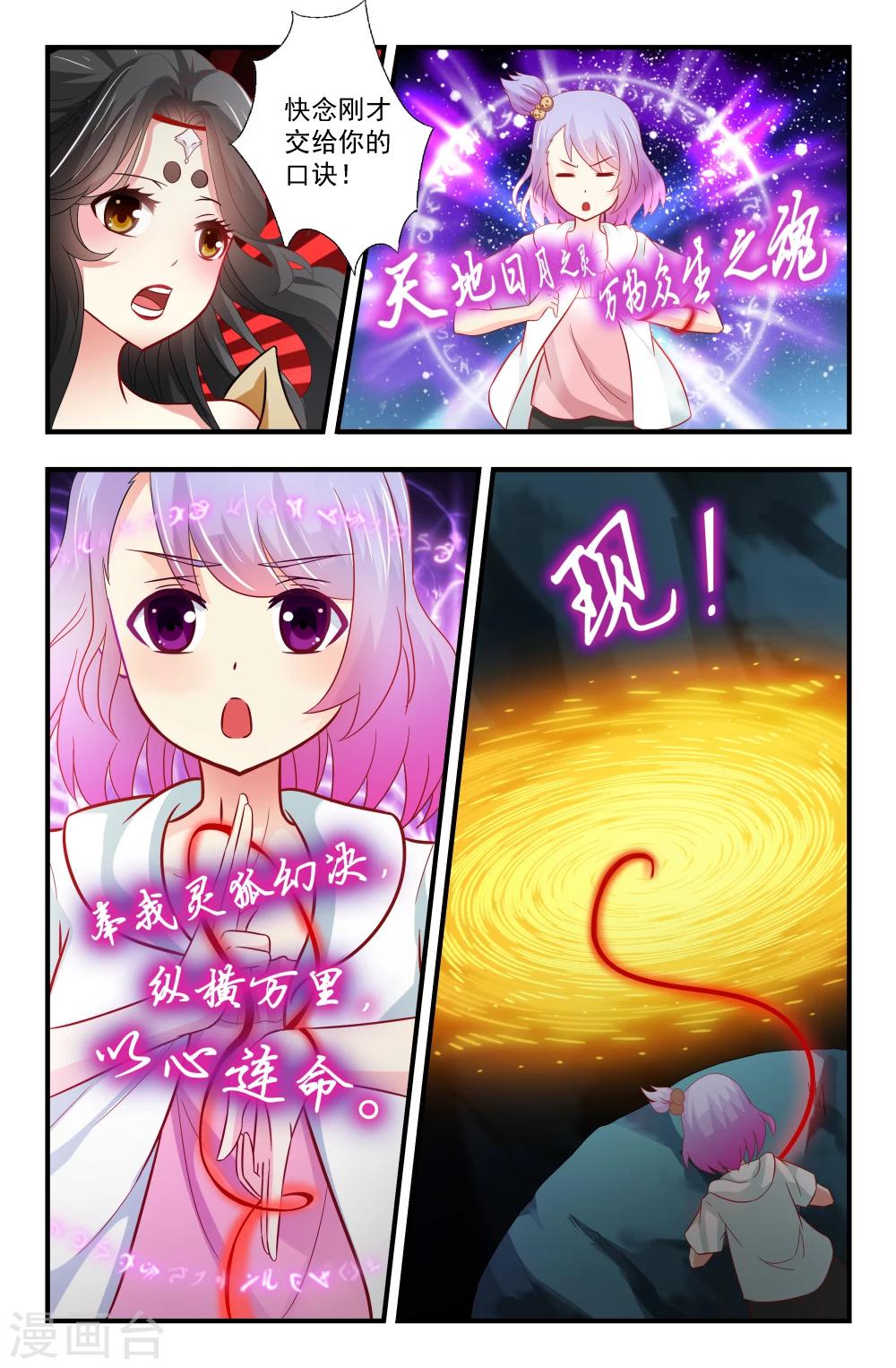 第48话-第48话