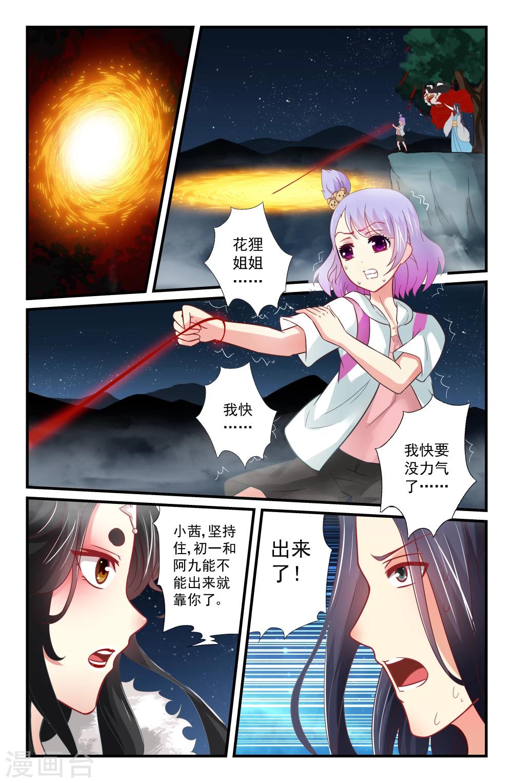 第48话-第48话