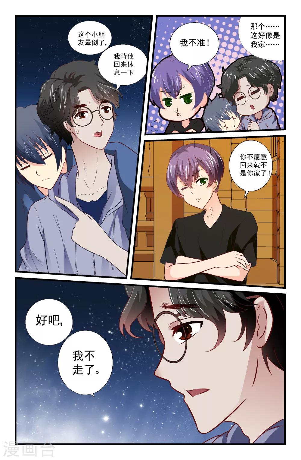 第50话-第50话