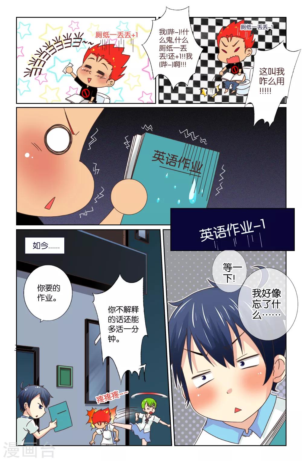 第06回 宿敌-第6话