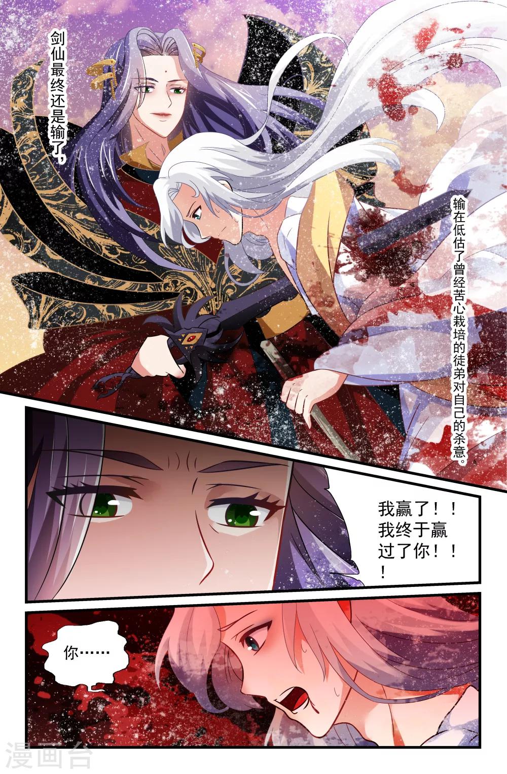 第52话-第52话