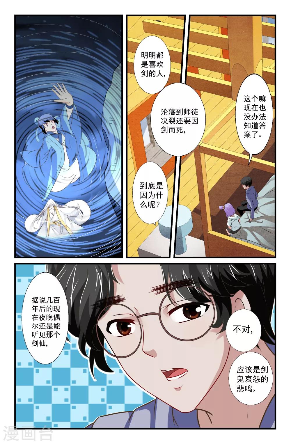 第52话-第52话