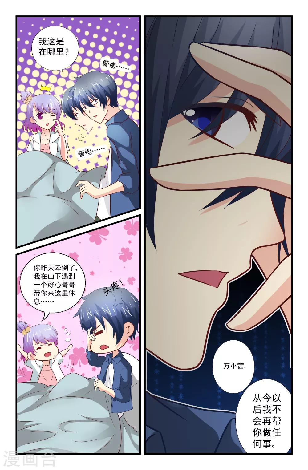第54话-第54话