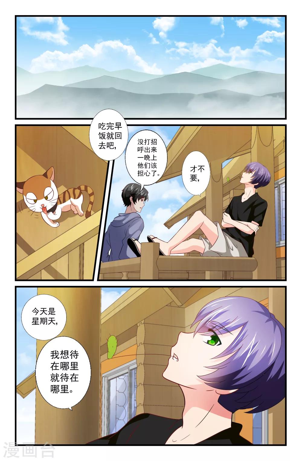 第54话-第54话