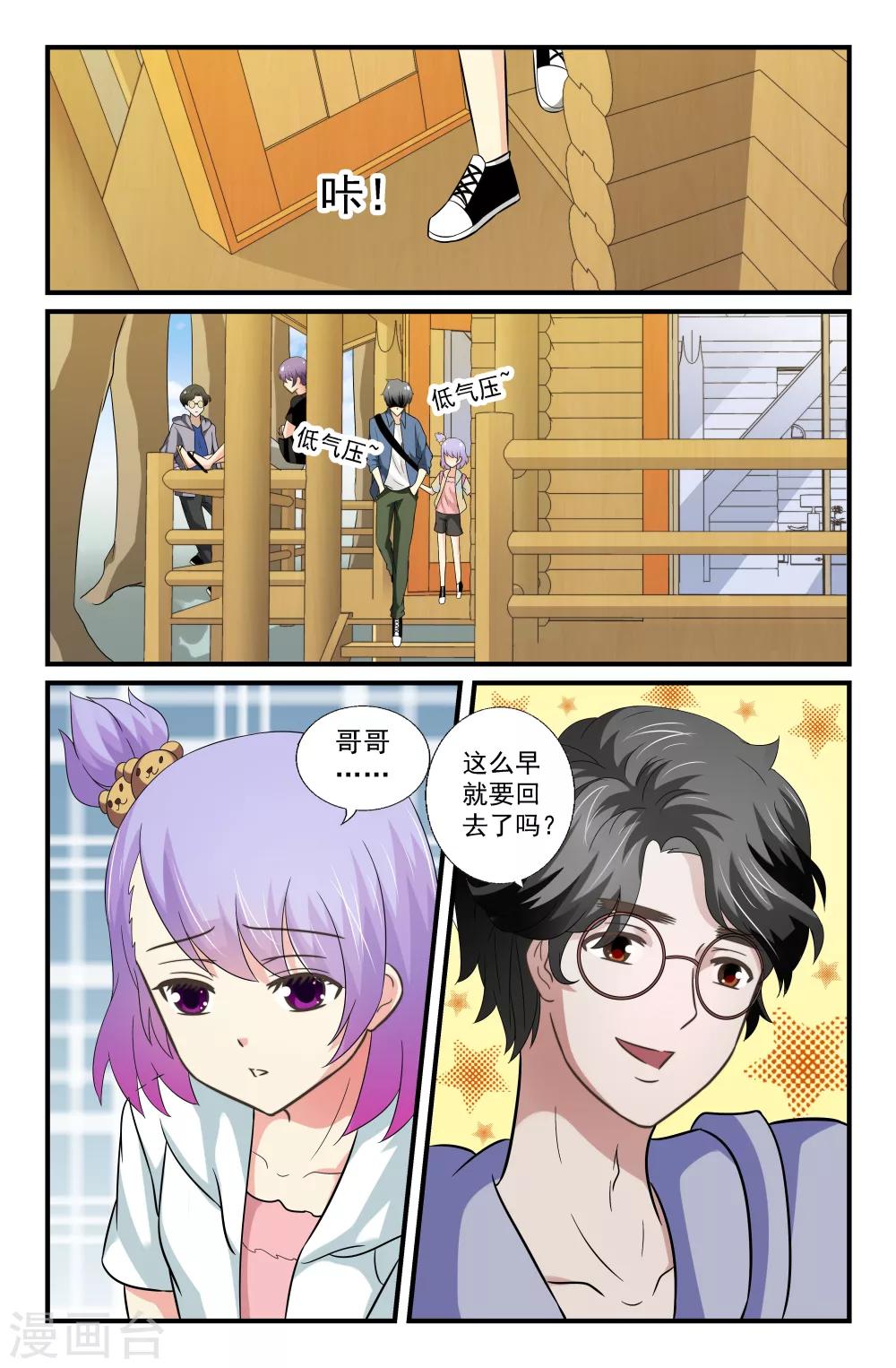 第54话-第54话