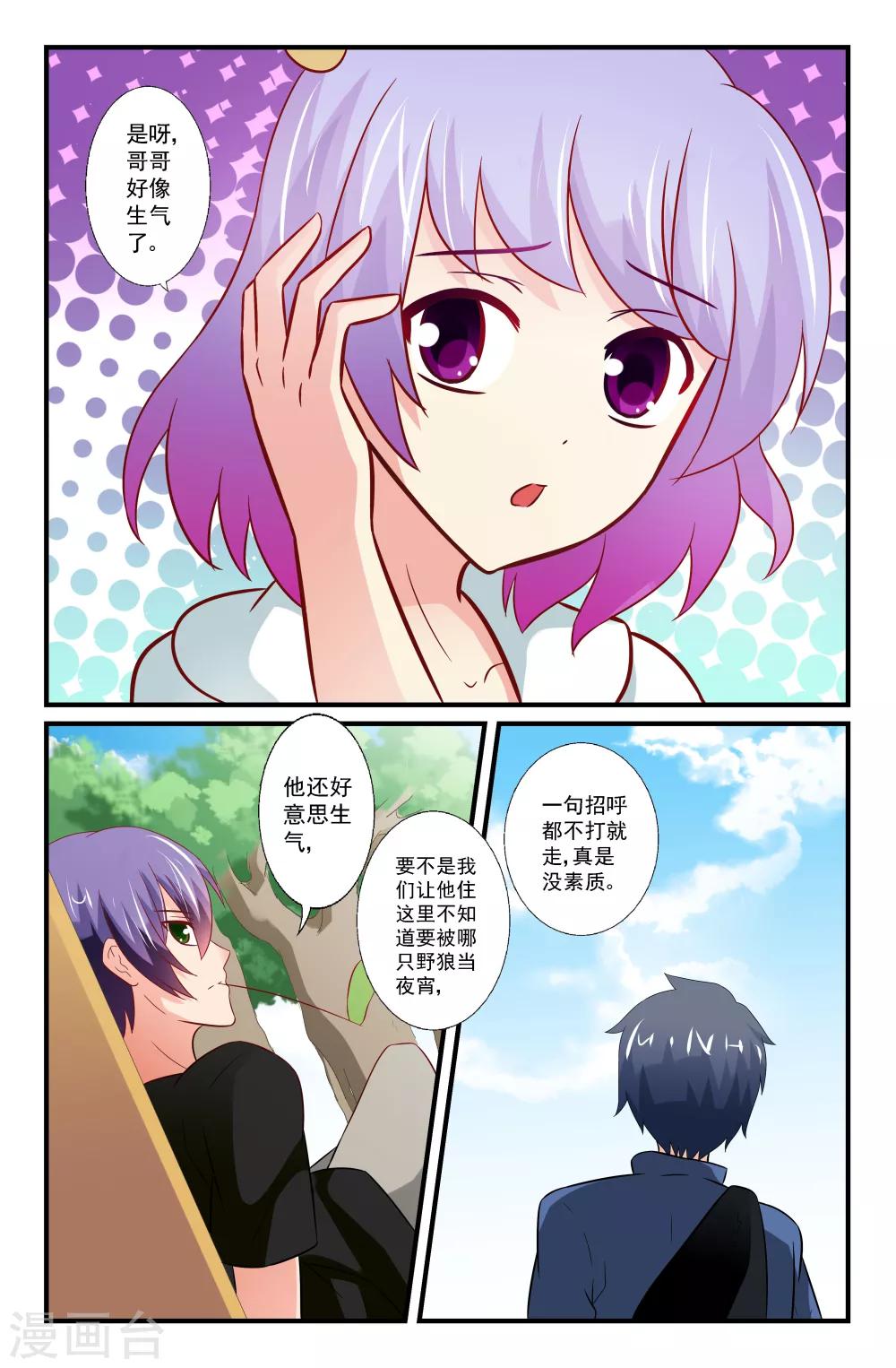 第54话-第54话