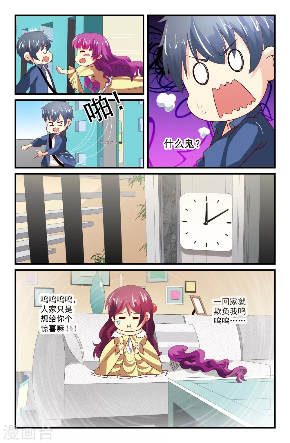 第56话-第56话