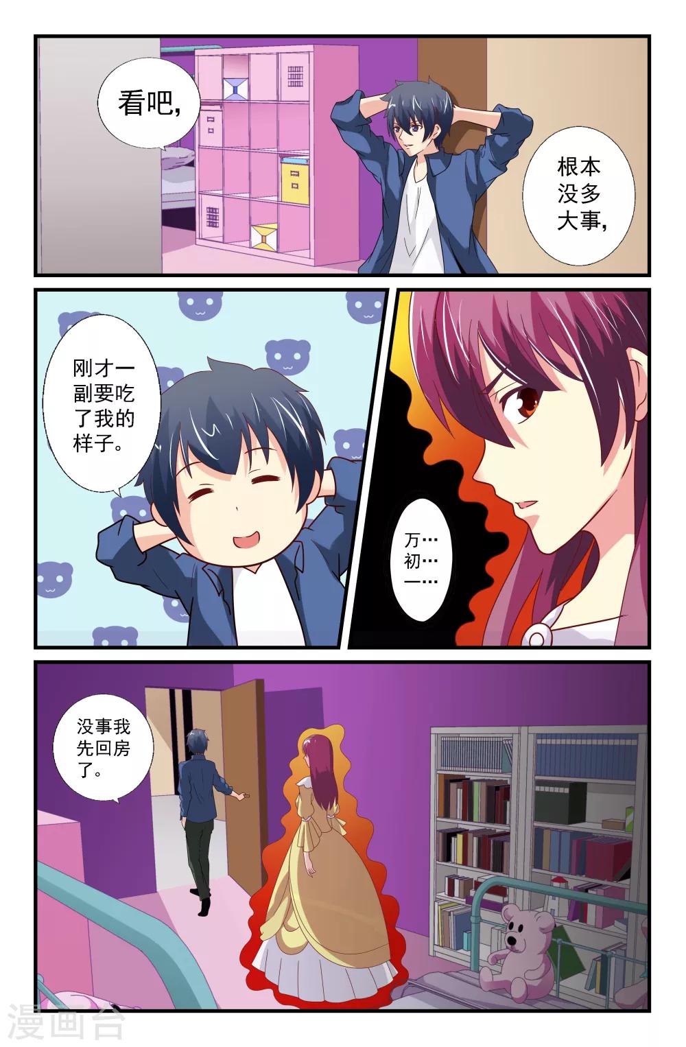 第58话-第58话