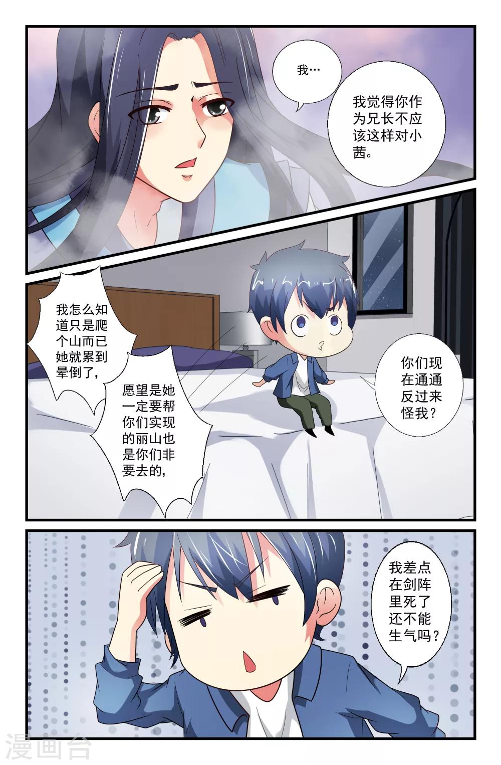第58话-第58话