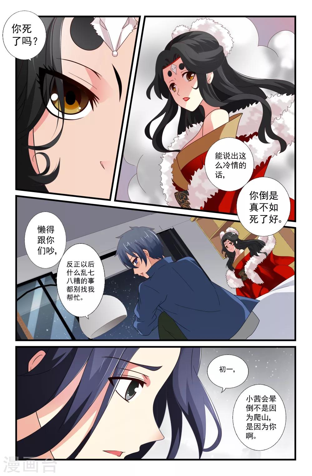 第58话-第58话