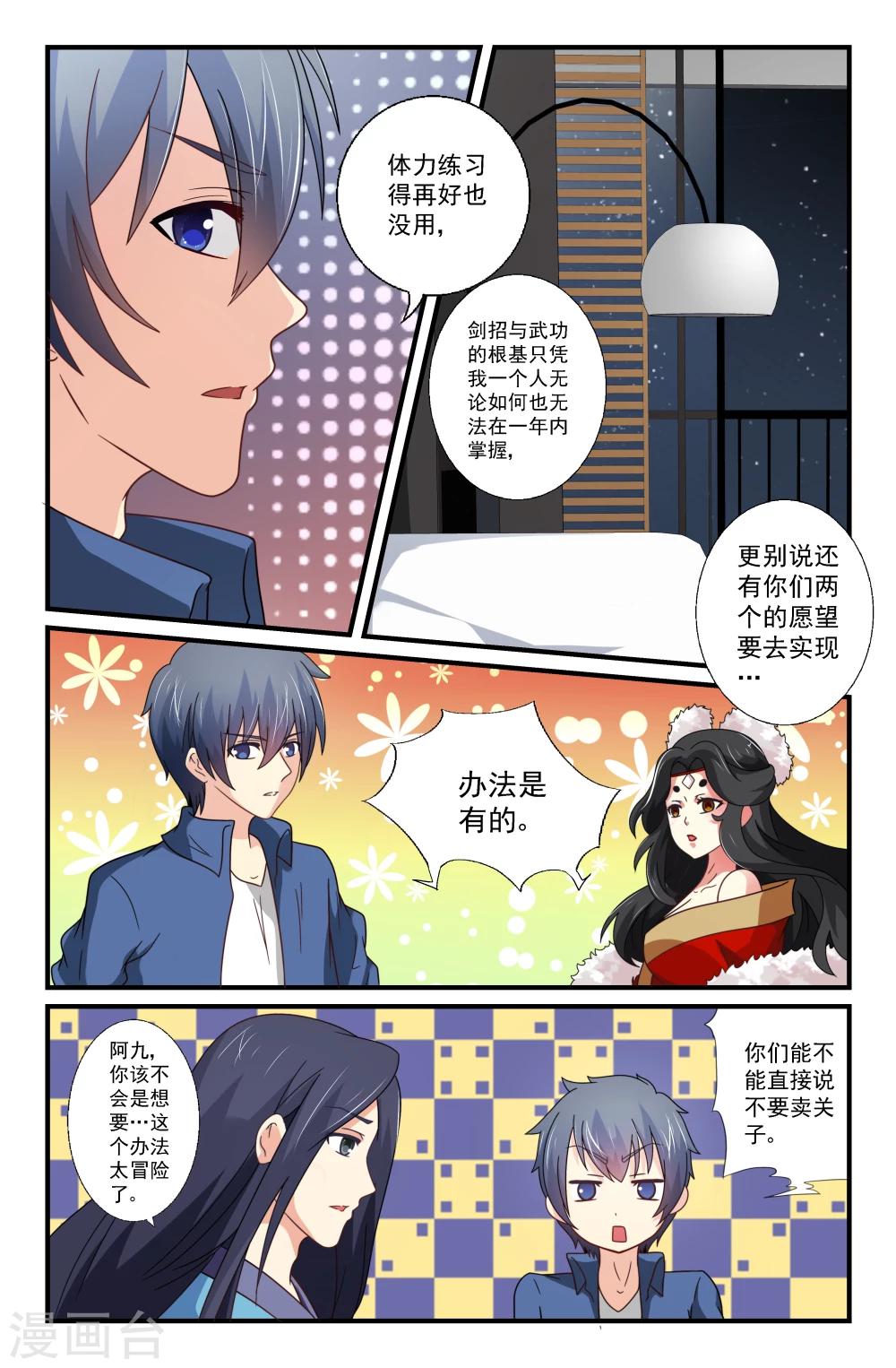第60话-第60话