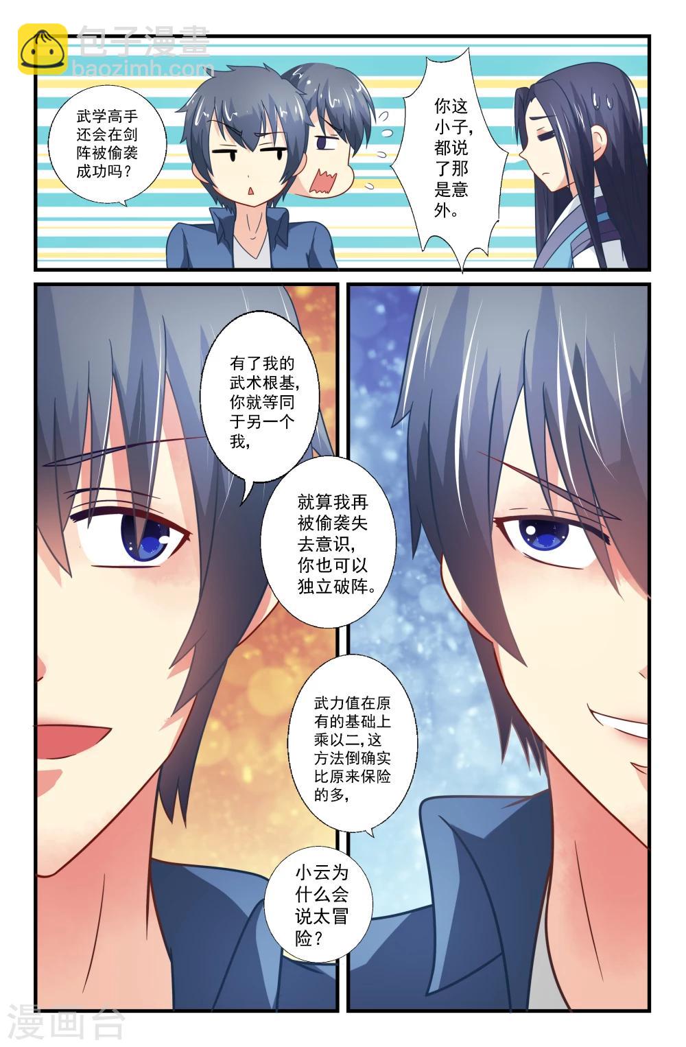 第60话-第60话