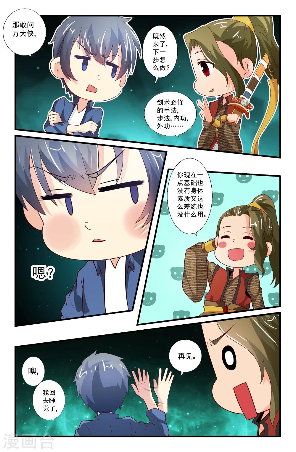 第62话-第62话
