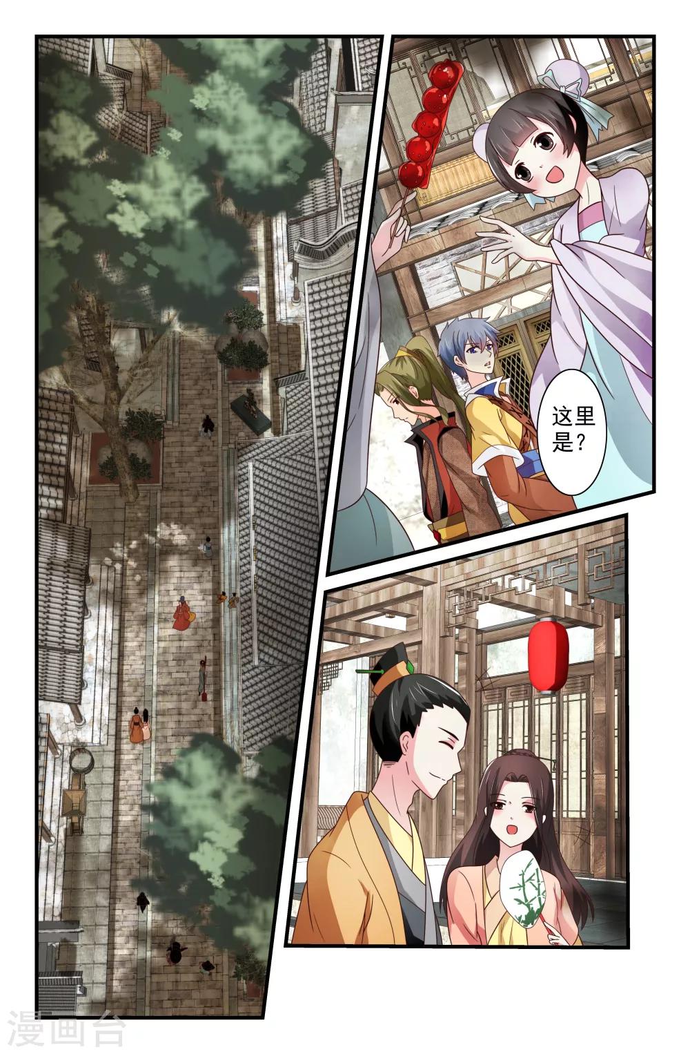 第64话-第64话