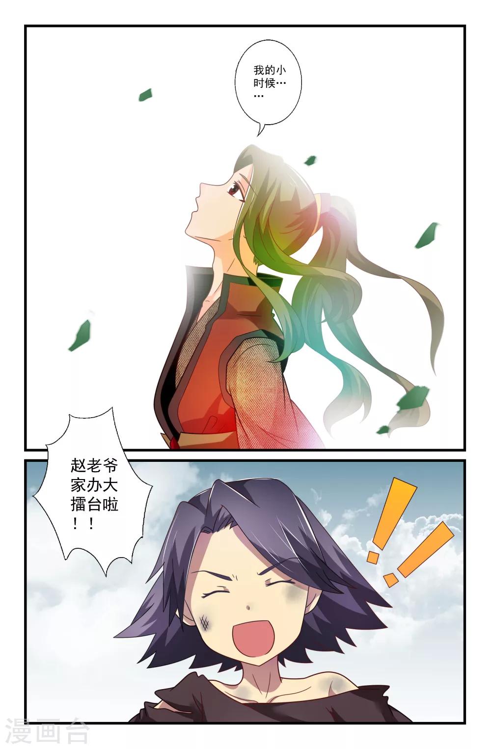 第64话-第64话