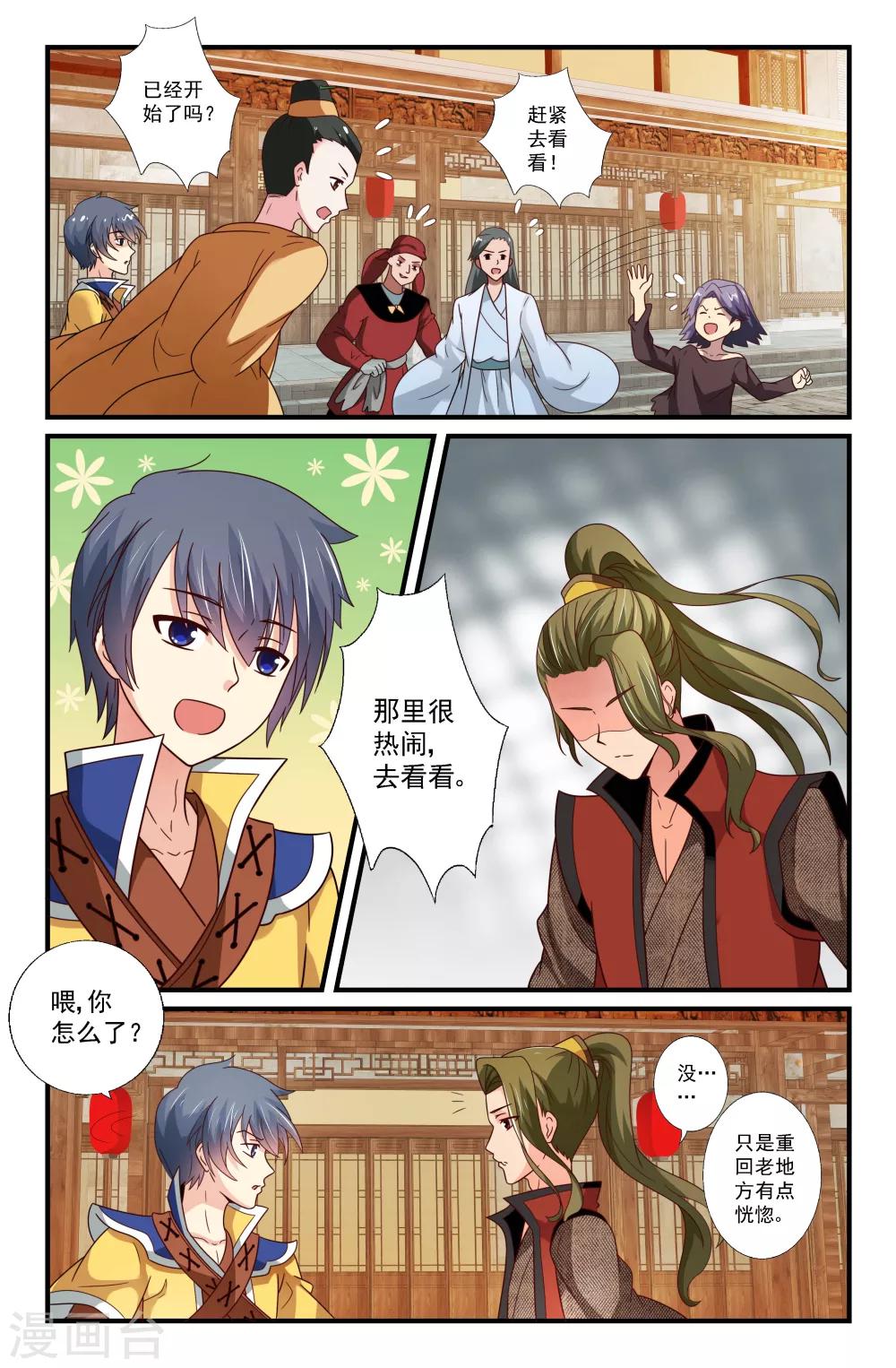 第64话-第64话