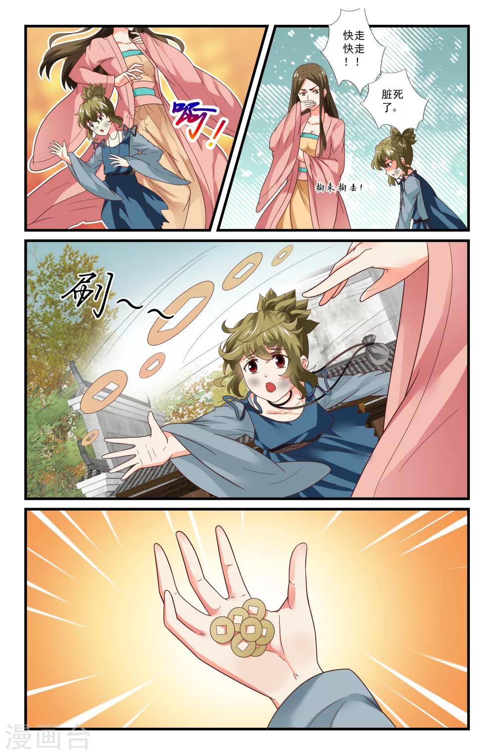 第66话-第66话