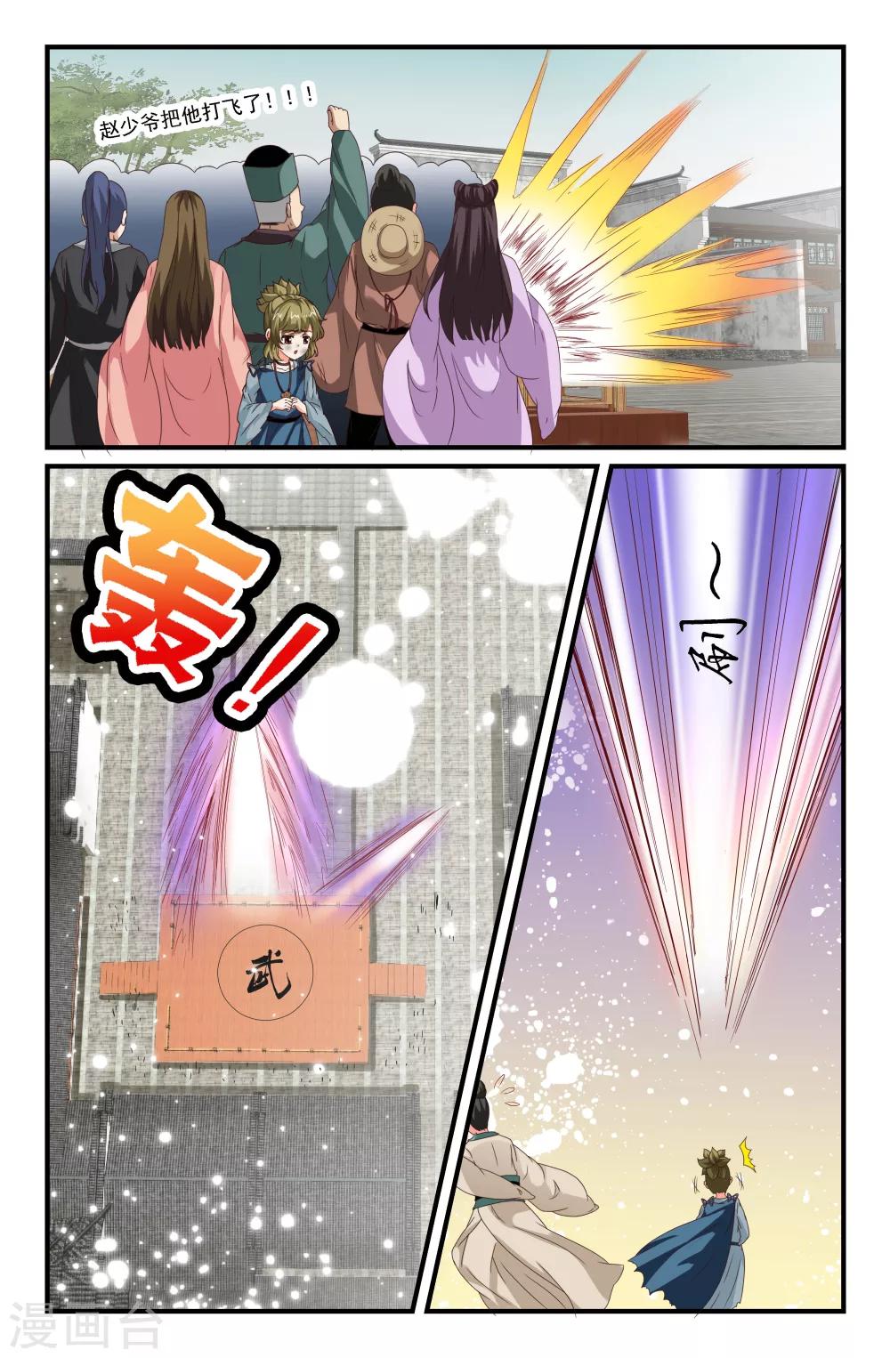 第66话-第66话