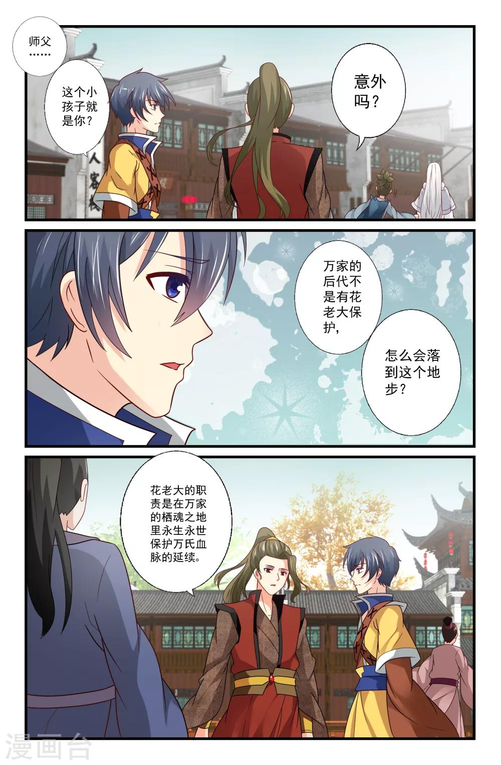 第68话-第68话